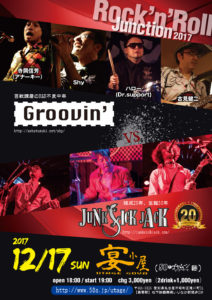 Groovin' vs JUNK SICK JACK "20tn Anniversary" @ 宴小屋 | 名古屋市 | 愛知県 | 日本