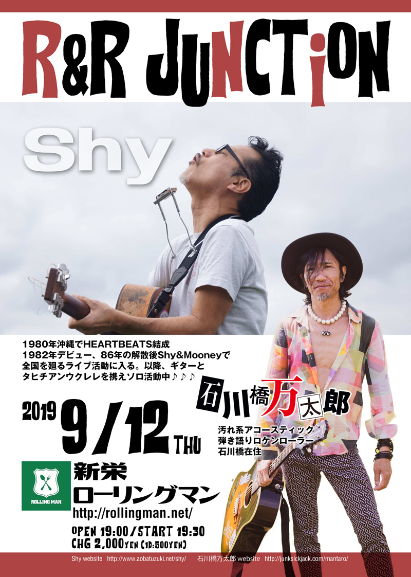 Shy vs 石川橋万太郎 @ ROLLING MAN