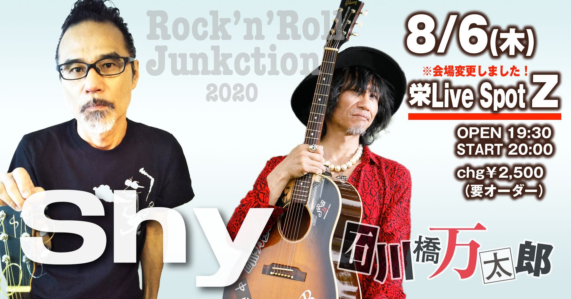 Shy & 石川橋万太郎 Rock'n'Roll Junction2020 @ Live Spot Z