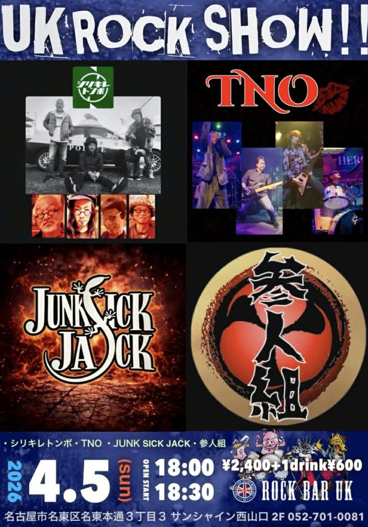 JUNK SICK JACK @ Live Bar UK